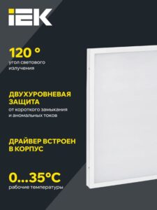 Светильник светодиодный ДВО 6572-O 45Вт 6500К 595х595х20 универс. опал. рассеив. с драйвером панель IEK LDVO3-6572-45-6500-K01 — изображение 3