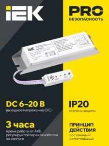 Блок аварийного питания БАП12-3.0 для LED IEK LLVPOD-EPK-12-3H — изображение 3