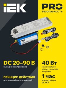 Блок аварийного питания БАП40-1.0 для LED IEK LLVPOD-EPK-40-1H — изображение 8