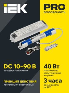 Блок аварийного питания БАП40-3.0 для LED IEK LLVPOD-EPK-40-3H — изображение 7