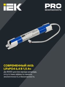 Блок аварийного питания БАП40-3.0 для LED IEK LLVPOD-EPK-40-3H — изображение 2