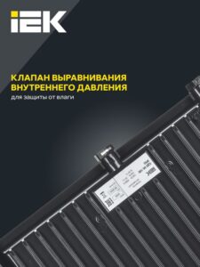 Прожектор светодиодный СДО 06-100 IP65 4000К черн. IEK LPDO601-100-40-K02 — изображение 4