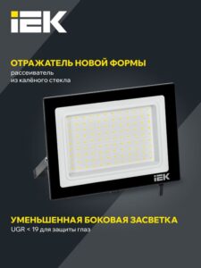 Прожектор светодиодный СДО 06-100 6500К IP65 черн. IEK LPDO601-100-65-K02 — изображение 2