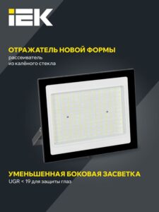 Прожектор светодиодный СДО 06-150 6500К IP65 черн. IEK LPDO601-150-65-K02 — изображение 2