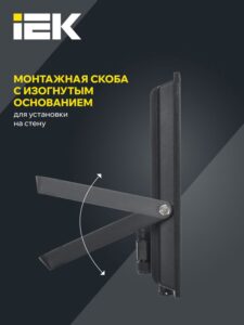 Прожектор светодиодный СДО 06-150 6500К IP65 черн. IEK LPDO601-150-65-K02 — изображение 4
