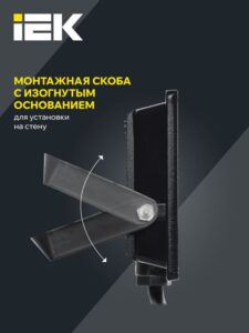 Прожектор светодиодный СДО 06-20 4000К IP65 черн. IEK LPDO601-20-40-K02 — изображение 4