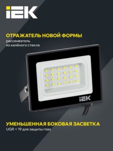 Прожектор светодиодный СДО 06-20 6500К IP65 черн. IEK LPDO601-20-65-K02 — изображение 6