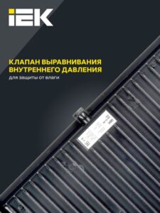 Прожектор светодиодный СДО 06-200 6500К IP65 черн. IEK LPDO601-200-65-K02 — изображение 5