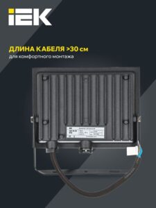 Прожектор светодиодный СДО 06-30 4000К IP65 черн. IEK LPDO601-30-40-K02 — изображение 7
