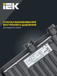 Прожектор светодиодный СДО 06-30 4000К IP65 черн. IEK LPDO601-30-40-K02 — изображение 5