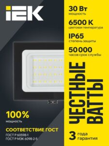 Прожектор светодиодный СДО 06-30 6500К IP65 черн. IEK LPDO601-30-65-K02 — изображение 2