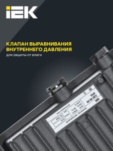 Прожектор светодиодный СДО 06-30 6500К IP65 черн. IEK LPDO601-30-65-K02 — изображение 5