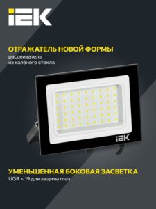 Прожектор светодиодный СДО 06-50 4000К IP65 черн. IEK LPDO601-50-40-K02 — изображение 2