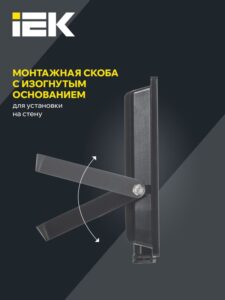 Прожектор светодиодный СДО 06-50 4000К IP65 черн. IEK LPDO601-50-40-K02 — изображение 4