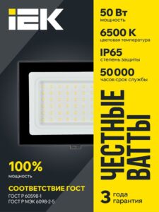 Прожектор светодиодный СДО 06-50 6500К IP65 черн. IEK LPDO601-50-65-K02 — изображение 2