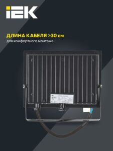 Прожектор светодиодный СДО 06-50 6500К IP65 черн. IEK LPDO601-50-65-K02 — изображение 6