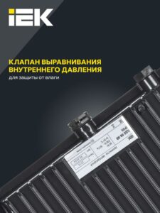 Прожектор светодиодный СДО 06-50 6500К IP65 черн. IEK LPDO601-50-65-K02 — изображение 5
