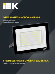 Прожектор светодиодный СДО 06-70 6500К IP65 черн. IEK LPDO601-70-65-K02 — изображение 2