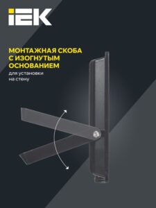 Прожектор светодиодный СДО 06-70 6500К IP65 черн. IEK LPDO601-70-65-K02 — изображение 4