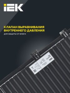 Прожектор светодиодный СДО 06-70 6500К IP65 черн. IEK LPDO601-70-65-K02 — изображение 5
