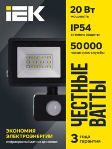 Прожектор светодиодный СДО 06-20Д 6500К IP54 с ДД черн. IEK LPDO602-20-65-K02 — изображение 4