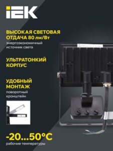Прожектор светодиодный СДО 06-30Д 6500К IP54 с ДД черн. IEK LPDO602-30-65-K02 — изображение 5