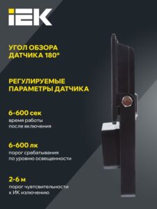 Прожектор светодиодный СДО 06-30Д 6500К IP54 с ДД черн. IEK LPDO602-30-65-K02 — изображение 3