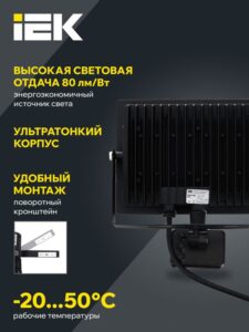 Прожектор светодиодный СДО 06-50Д 6500К IP54 с ДД черн. IEK LPDO602-50-65-K02 — изображение 5