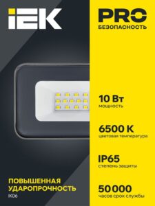 Прожектор светодиодный СДО 07-10 10Вт 6500К IP65 сер. IEK LPDO701-10-K03 — изображение 5