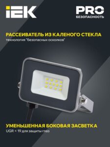 Прожектор светодиодный СДО 07-10 10Вт 6500К IP65 сер. IEK LPDO701-10-K03 — изображение 6