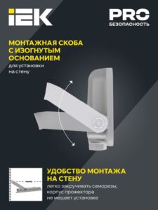 Прожектор светодиодный СДО 07-10 10Вт 6500К IP65 сер. IEK LPDO701-10-K03 — изображение 4