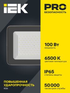 Прожектор светодиодный СДО 07-100 100Вт 6500К IP65 сер. IEK LPDO701-100-K03 — изображение 5