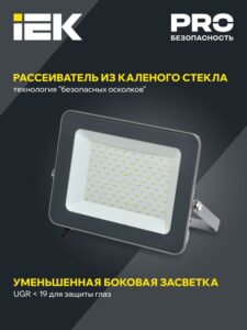 Прожектор светодиодный СДО 07-100 100Вт 6500К IP65 сер. IEK LPDO701-100-K03 — изображение 6