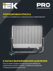 Прожектор светодиодный СДО 07-100 100Вт 6500К IP65 сер. IEK LPDO701-100-K03 — изображение 3
