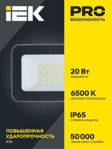 Прожектор светодиодный СДО 07-20 20Вт 6500К IP65 сер. IEK LPDO701-20-K03 — изображение 5