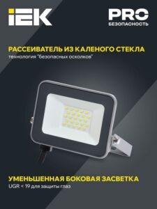 Прожектор светодиодный СДО 07-20 20Вт 6500К IP65 сер. IEK LPDO701-20-K03 — изображение 2