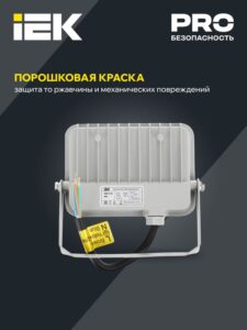 Прожектор светодиодный СДО 07-20 20Вт 6500К IP65 сер. IEK LPDO701-20-K03 — изображение 6