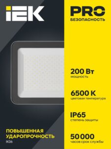 Прожектор светодиодный 07-200 IP65 сер. IEK LPDO701-200-K03 — изображение 6