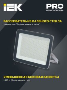 Прожектор светодиодный 07-200 IP65 сер. IEK LPDO701-200-K03 — изображение 3