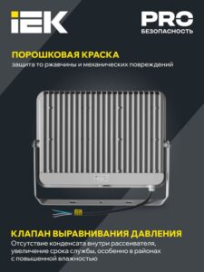Прожектор светодиодный 07-200 IP65 сер. IEK LPDO701-200-K03 — изображение 4