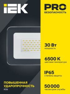 Прожектор светодиодный СДО 07-30 30Вт 6500К IP65 сер. IEK LPDO701-30-K03 — изображение 5