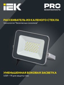 Прожектор светодиодный СДО 07-30 30Вт 6500К IP65 сер. IEK LPDO701-30-K03 — изображение 6