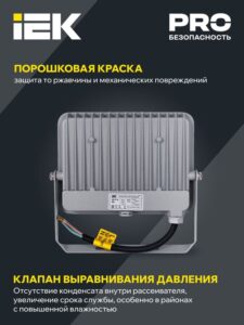 Прожектор светодиодный СДО 07-30 30Вт 6500К IP65 сер. IEK LPDO701-30-K03 — изображение 3