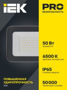 Прожектор светодиодный СДО 07-50 50Вт 6500К IP65 сер. IEK LPDO701-50-K03 — изображение 5