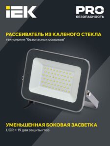 Прожектор светодиодный СДО 07-50 50Вт 6500К IP65 сер. IEK LPDO701-50-K03 — изображение 6