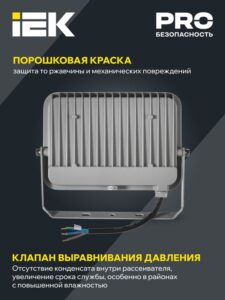 Прожектор светодиодный СДО 07-50 50Вт 6500К IP65 сер. IEK LPDO701-50-K03 — изображение 3