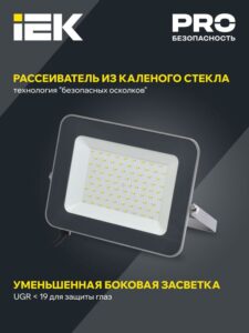 Прожектор светодиодный СДО 07-70 70Вт 6500К IP65 сер. IEK LPDO701-70-K03 — изображение 6