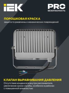 Прожектор светодиодный СДО 07-70 70Вт 6500К IP65 сер. IEK LPDO701-70-K03 — изображение 3