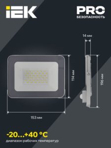 Прожектор светодиодный СДО 07-30Д 30Вт 6500К IP54 с датчиком движ. сер. IEK LPDO702-30-K03 — изображение 2