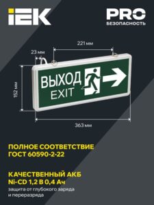 Светильник светодиодный ССА 1003 "ВЫХОД-EXIT" стрелка/фигура 3Вт аварийный двусторонний IEK LSSA0-1003-003-K03 — изображение 2